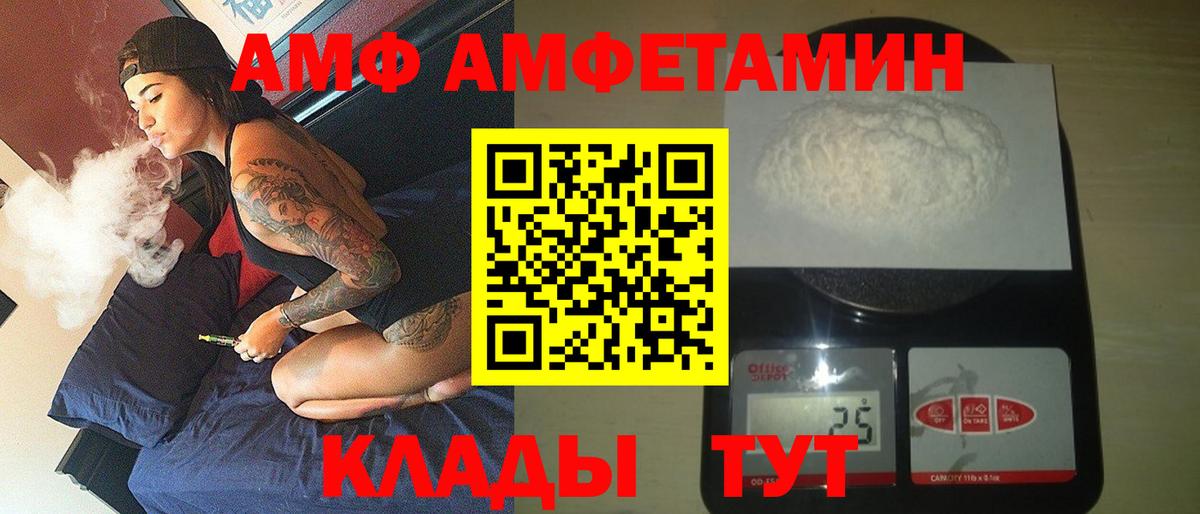 Азнакаево  Амфетамин  Вход с VPN  АМФ Розовый  Amphetamine Premium 