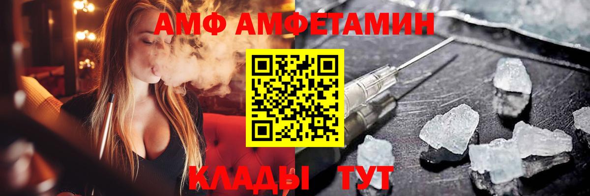 АМФ  Амфетамин Розовый  гидра как зайти  Азнакаево  Вход с VPN 