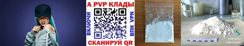 APVP VHQ  Купить закладки  Азнакаево 