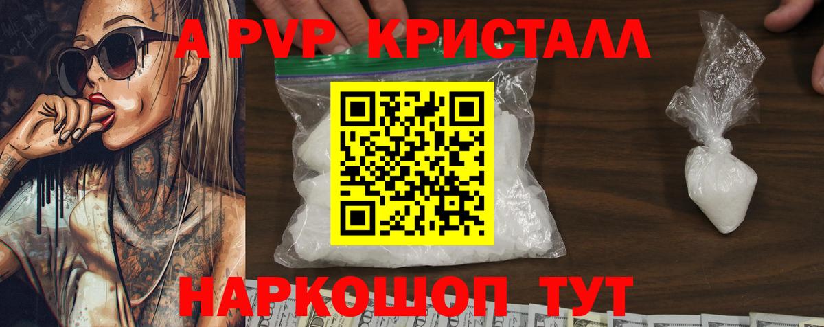 Азнакаево  продажа наркотиков  A-PVP  Alpha-PVP СК  Alfa_PVP кристаллы  Вход с VPN  Alpha-PVP кристаллы 