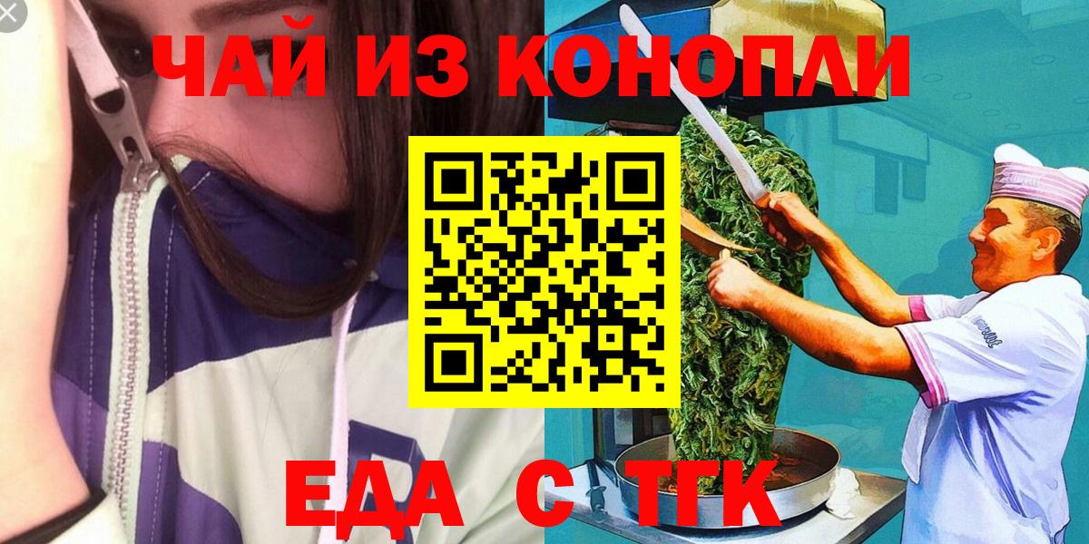 Canna-Cookies конопля  Азнакаево 