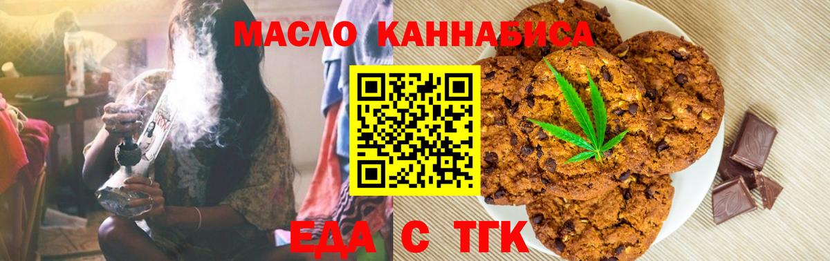 Печенье с ТГК конопля Азнакаево