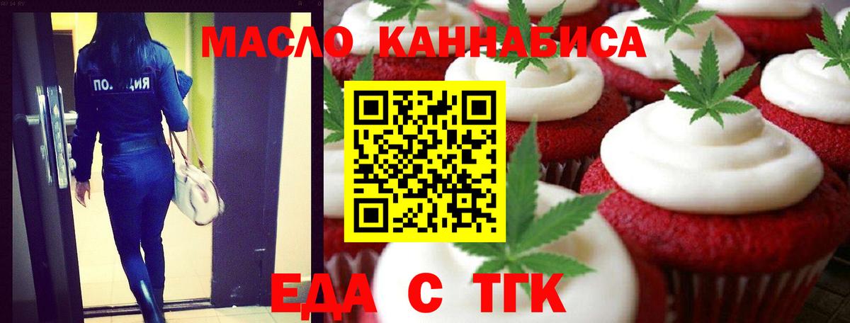 Азнакаево  Cannafood конопля  Вход с VPN 