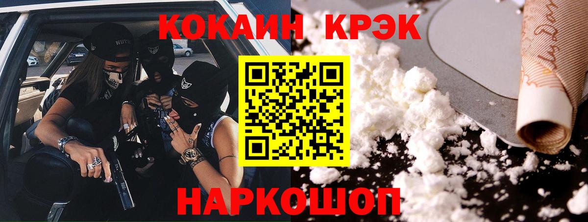 Кокаин 97%  Cocaine  КОКАИН 98%  Азнакаево  Вход с VPN 