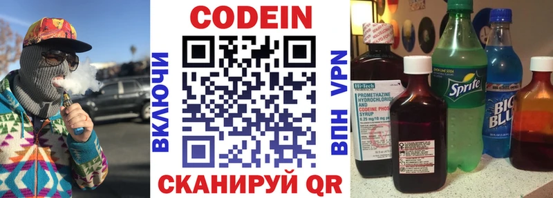 Codein Purple Drank  Купить где  Азнакаево 