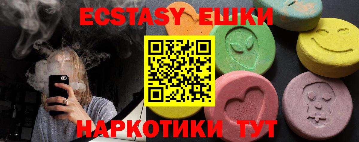 ЭКСТАЗИ MDMA Азнакаево
