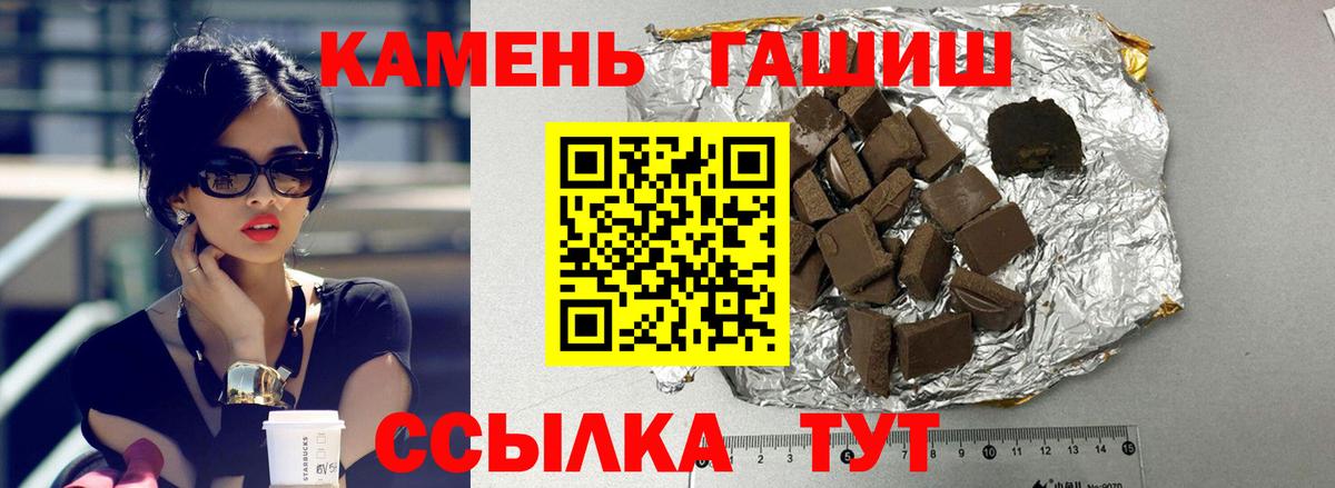 Азнакаево  Гашиш гарик  Гашиш  Вход с VPN  Гашиш Изолятор 
