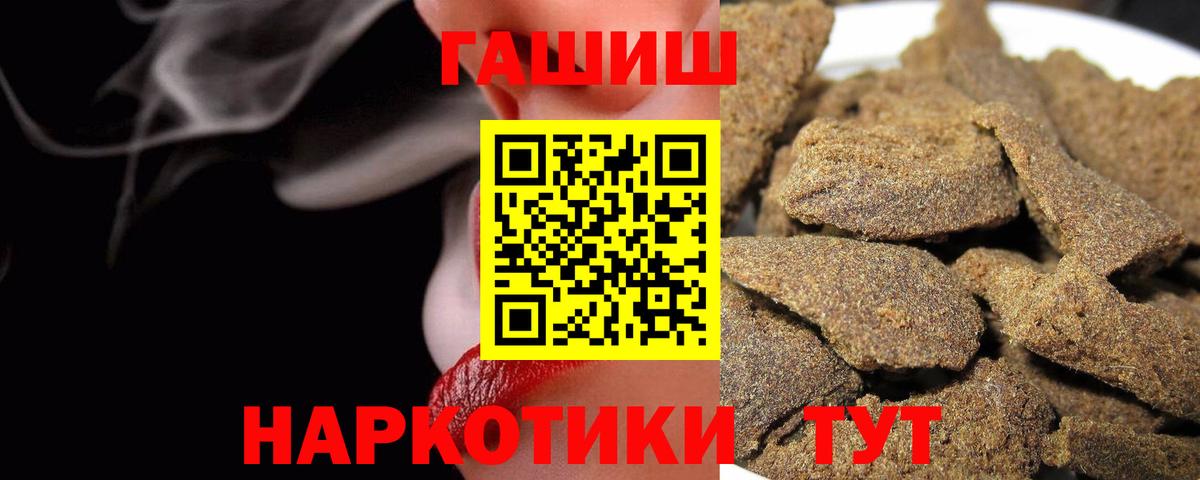 ГАШ AMNESIA HAZE  Вход с VPN  Азнакаево  ГАШИШ хэш 
