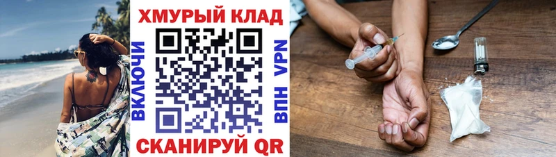 Купить закладки  Азнакаево  ГЕРОИН белый 