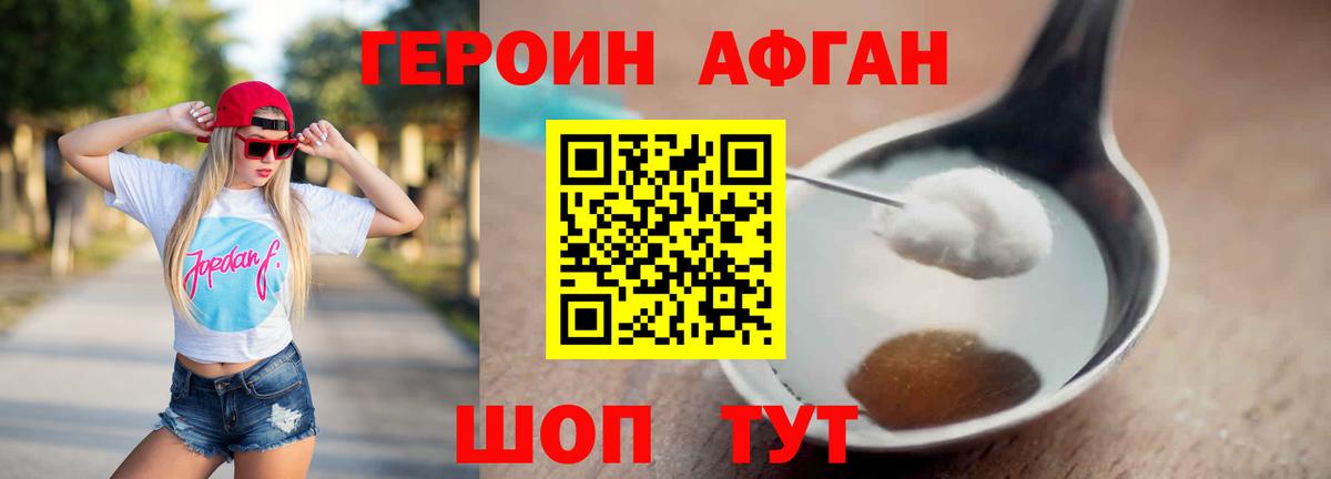 Героин гречка Азнакаево