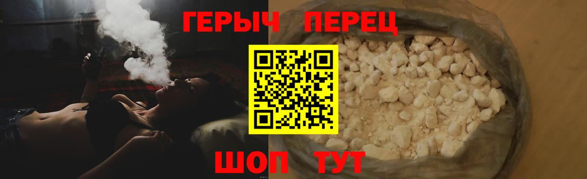 ГЕРОИН Heroin  Вход с VPN  Азнакаево 