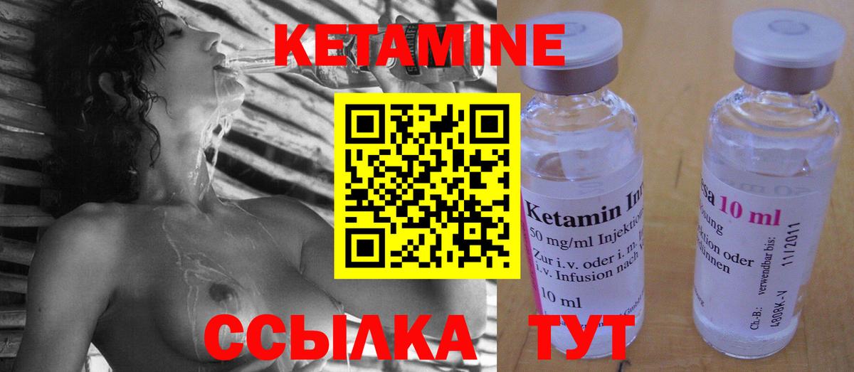 КЕТАМИН ketamine  Вход с VPN  КЕТАМИН ketamine  Азнакаево 
