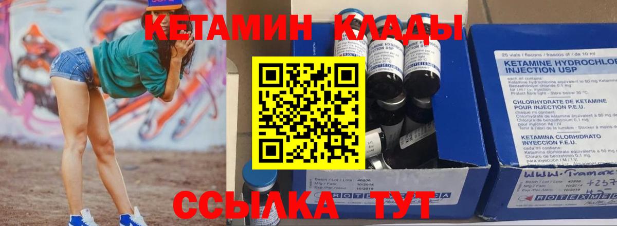 КЕТАМИН VHQ Азнакаево
