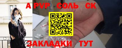 соль курить ск Абакан