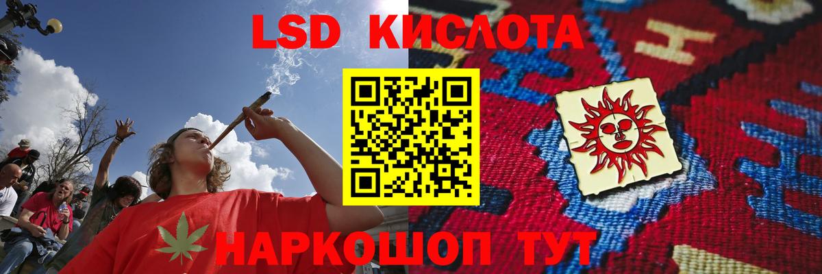 ЛСД экстази кислота Азнакаево