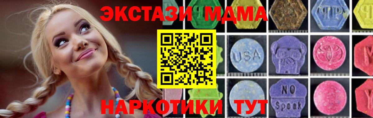 Азнакаево  МДМА молли  МДМА  MDMA Molly  Вход с VPN 