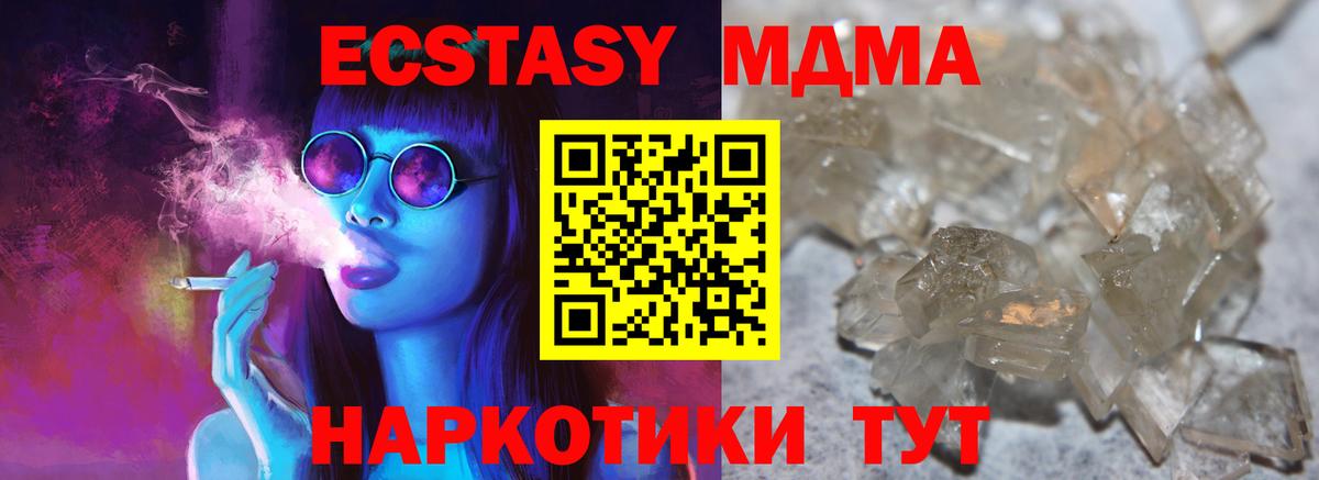 MDMA  МДМА кристаллы  Азнакаево  Вход с VPN  МДМА кристаллы 