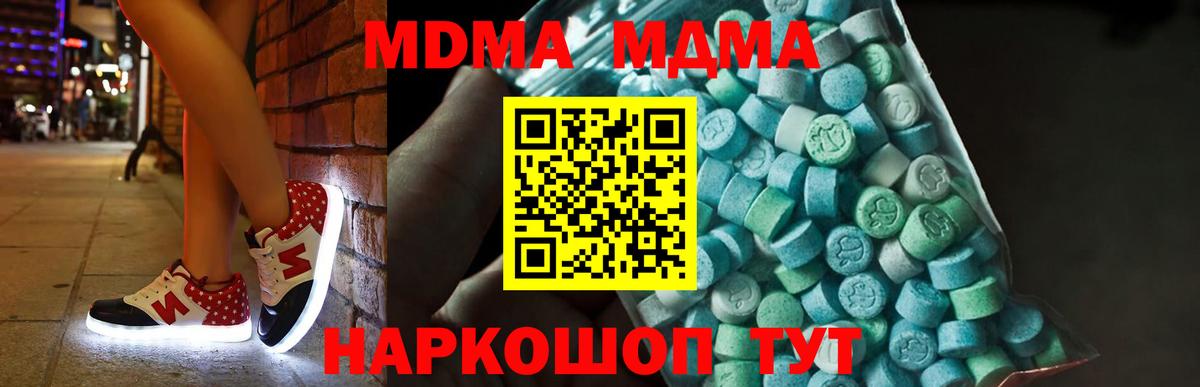 МДМА crystal  Азнакаево  MDMA  МДМА Molly 