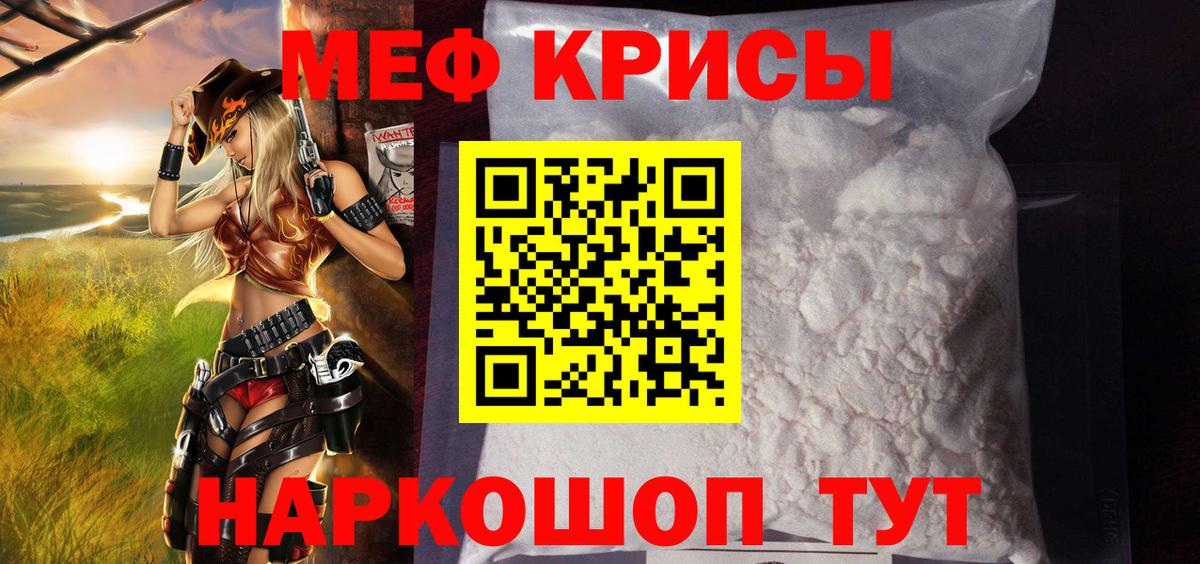 мега как зайти  МЕФ мяу мяу  МЯУ-МЯУ  Азнакаево  Вход с VPN  Меф mephedrone 