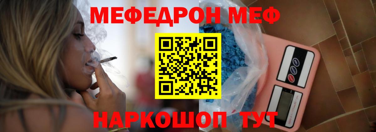 МЯУ-МЯУ мука  mega ТОР  Мефедрон  Азнакаево  Мефедрон 4 MMC 