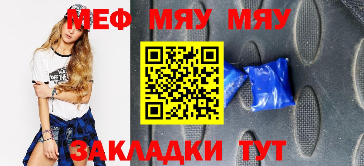 Мефедрон  МЕФ  Азнакаево  Мефедрон мяу мяу  Вход с VPN  Меф VHQ 