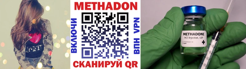 МЕТАДОН мёд  Купить закладки  Азнакаево 