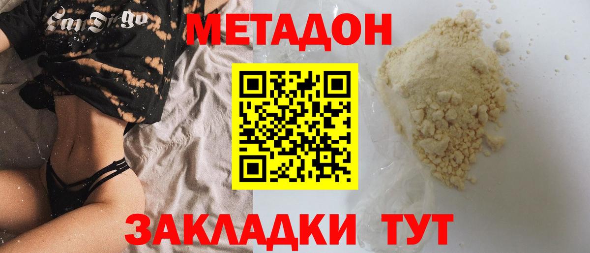 Метадон кристалл Азнакаево