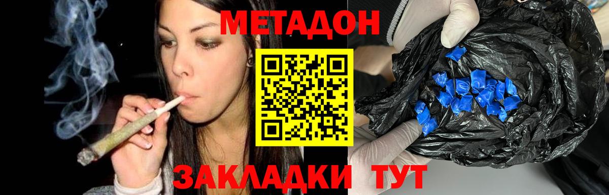 МЕТАДОН белоснежный  Вход с VPN  Метадон белоснежный    маркетплейс  Азнакаево 