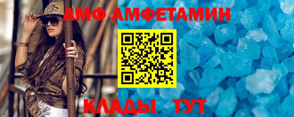 Метамфетамин пудра Азнакаево