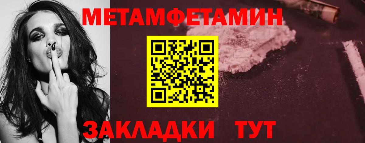 МЕТАМФЕТАМИН кристалл Азнакаево
