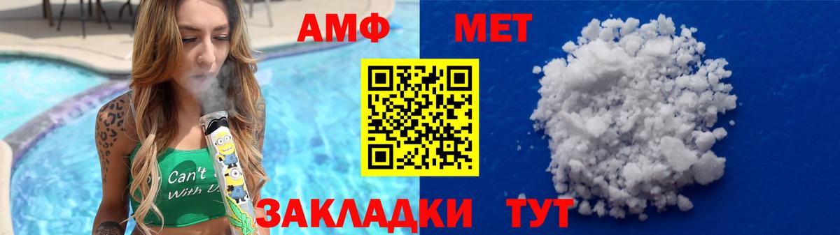 ЛЁД  МЕТАМФЕТАМИН Methamphetamine  Азнакаево  Вход с VPN  МЕТАМФЕТАМИН витя 