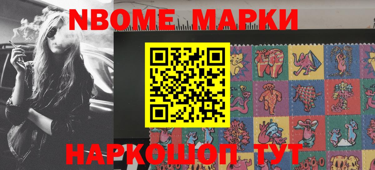Марки N-bome 1,8мг  Марки N-bome 1,8мг  Азнакаево  Марки N-bome  Вход с VPN 