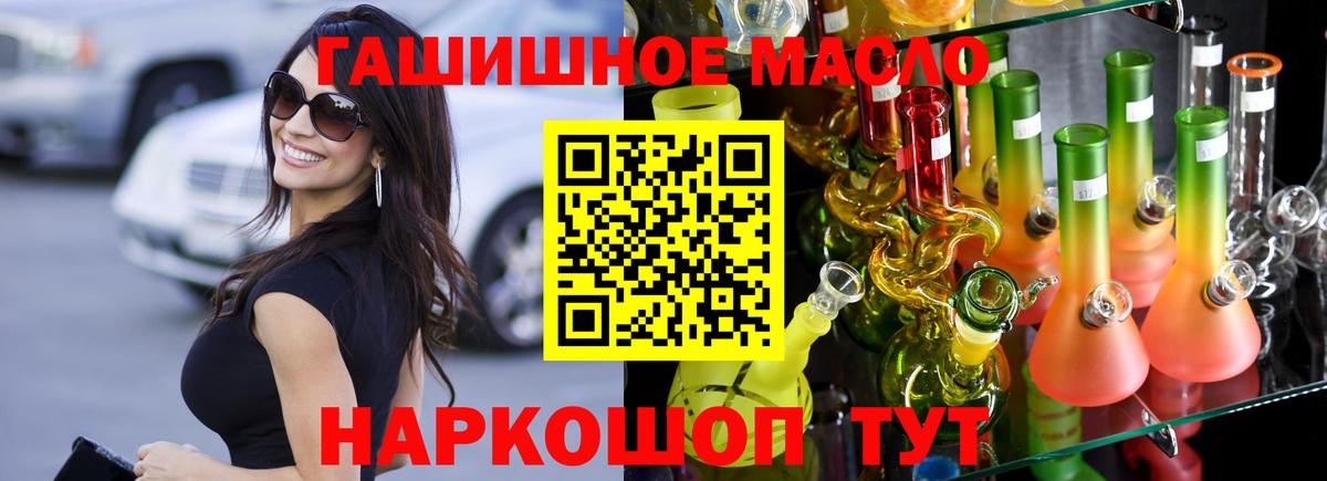 Азнакаево  Дистиллят ТГК THC oil  ТГК концентрат  продажа наркотиков  Вход с VPN 